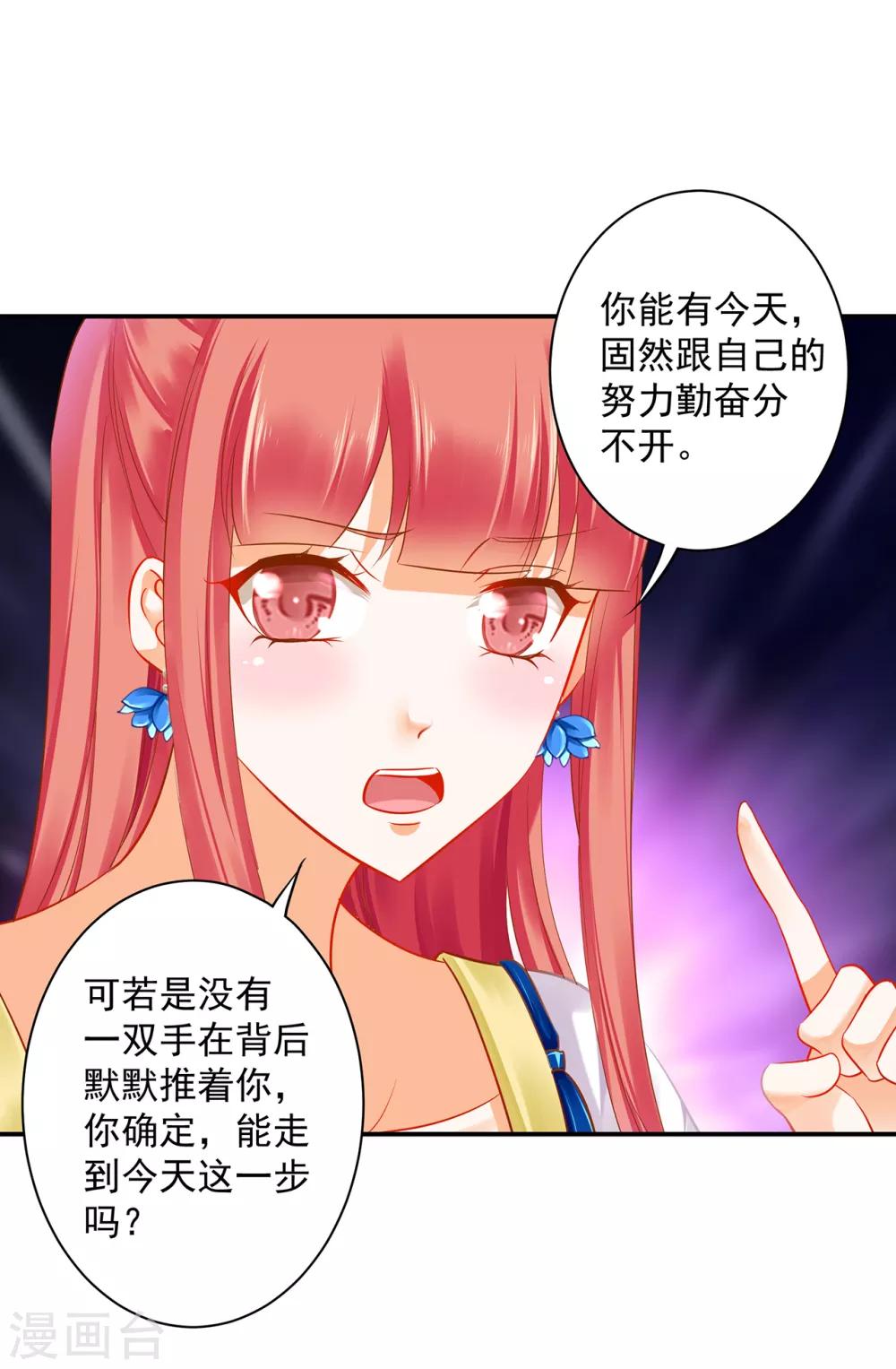 《穿越王妃要升级》漫画最新章节第207话 被要求生娃免费下拉式在线观看章节第【9】张图片