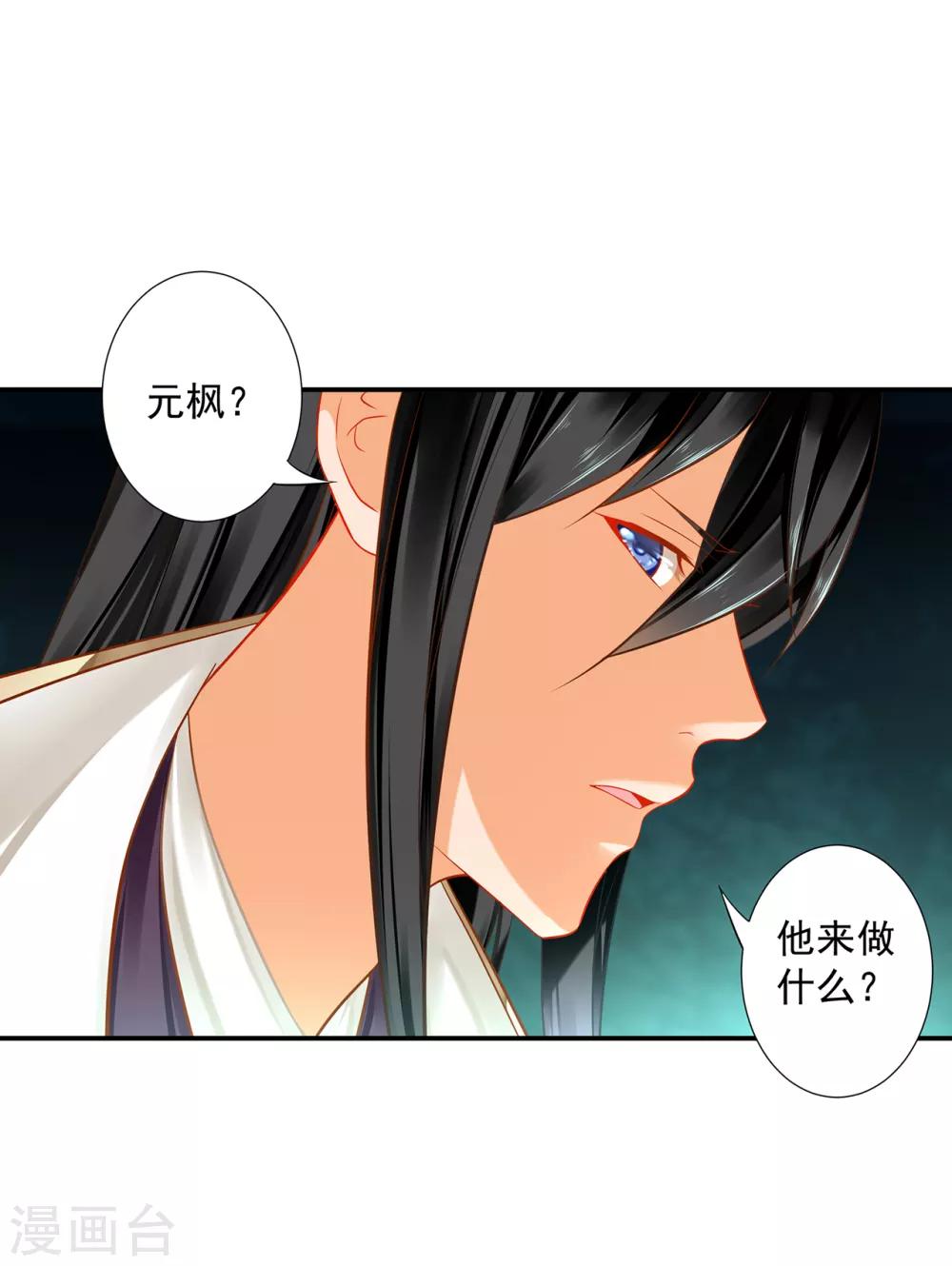 《穿越王妃要升级》漫画最新章节第209话 咱们生个娃免费下拉式在线观看章节第【17】张图片