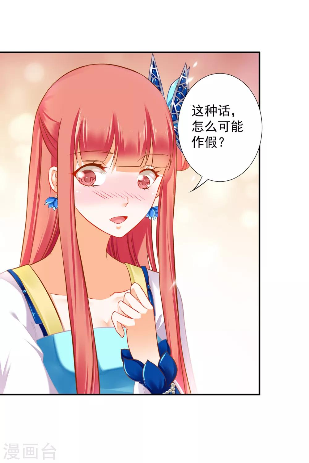 《穿越王妃要升级》漫画最新章节第209话 咱们生个娃免费下拉式在线观看章节第【7】张图片