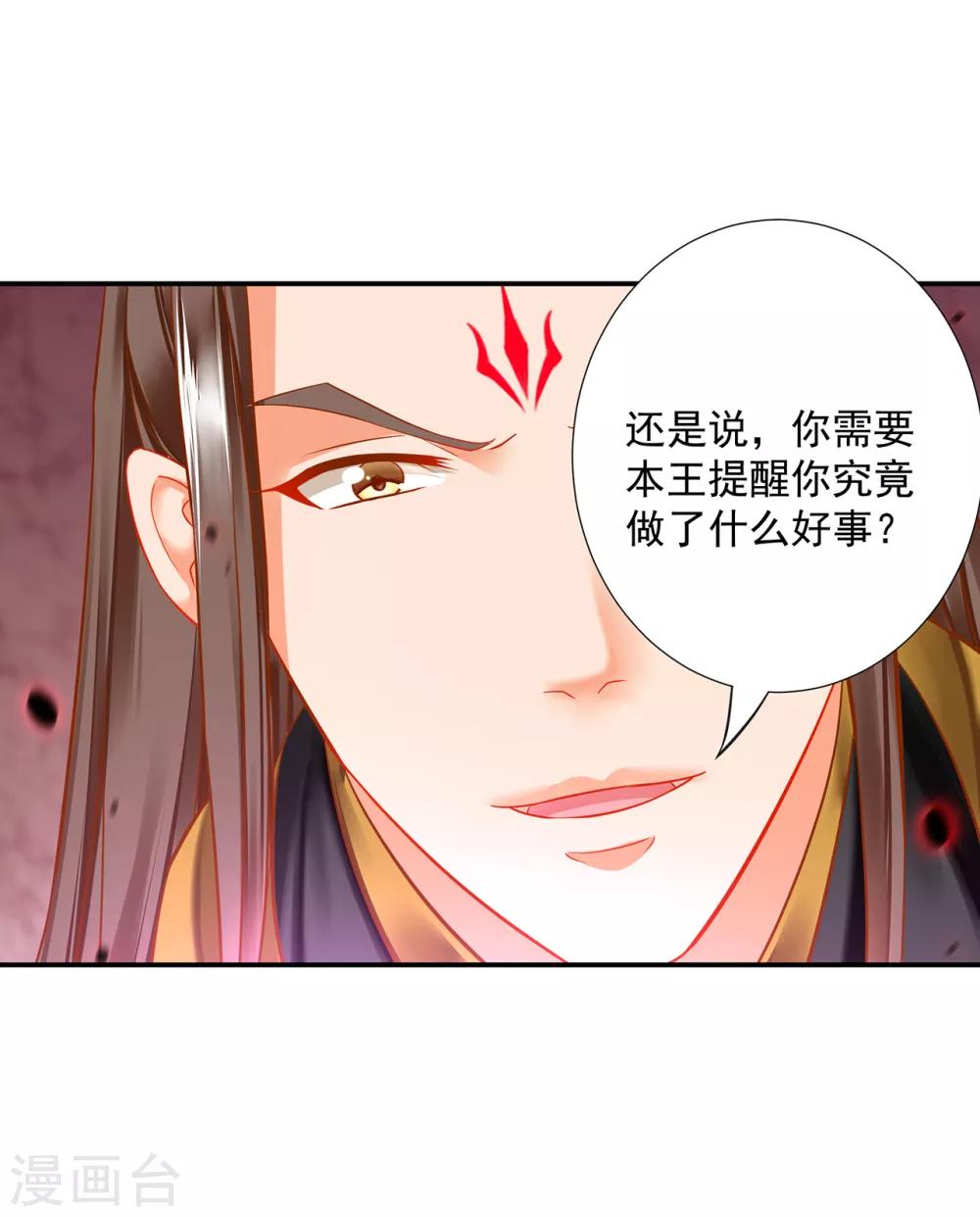 《穿越王妃要升级》漫画最新章节第210话 我的妻子像另一个我免费下拉式在线观看章节第【17】张图片