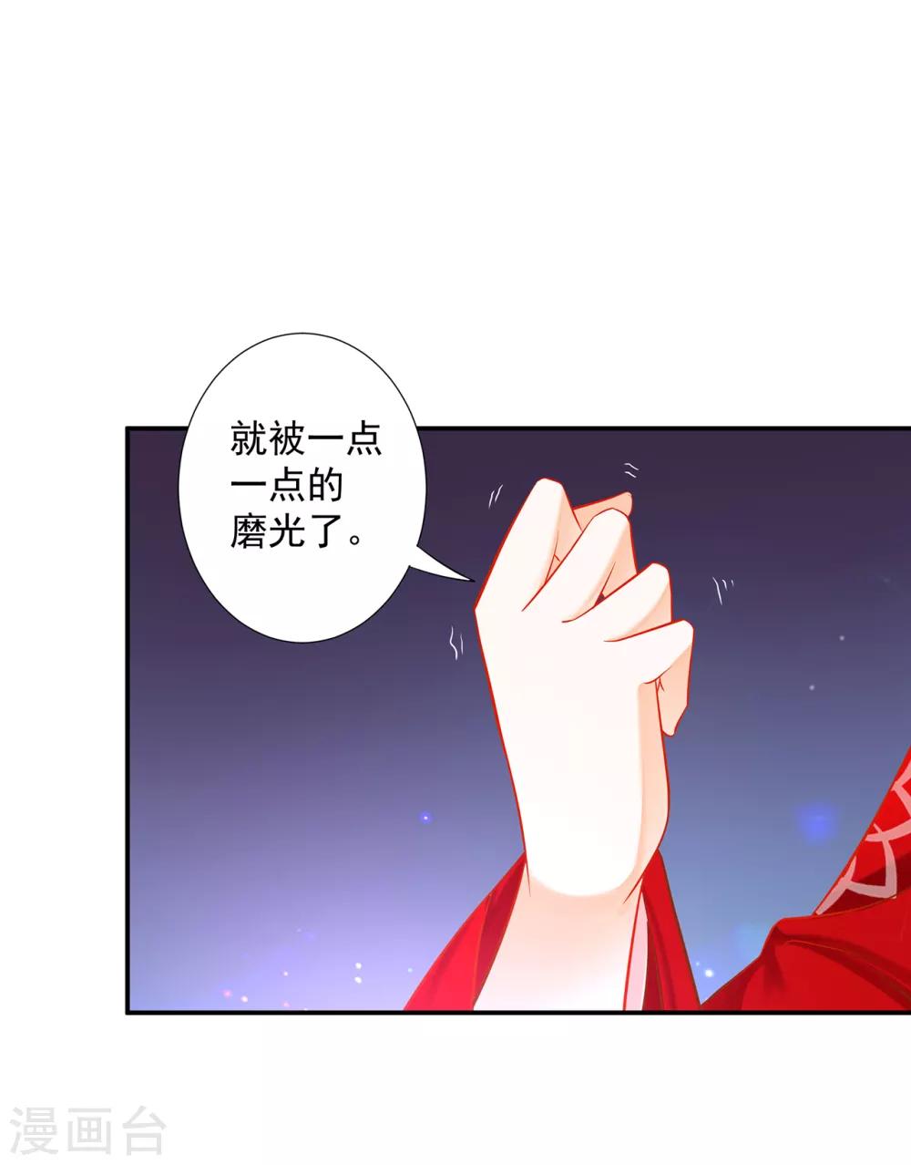 《穿越王妃要升级》漫画最新章节第210话 我的妻子像另一个我免费下拉式在线观看章节第【31】张图片