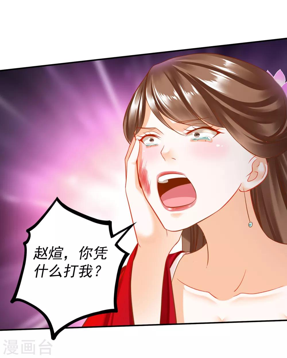 《穿越王妃要升级》漫画最新章节第210话 我的妻子像另一个我免费下拉式在线观看章节第【6】张图片