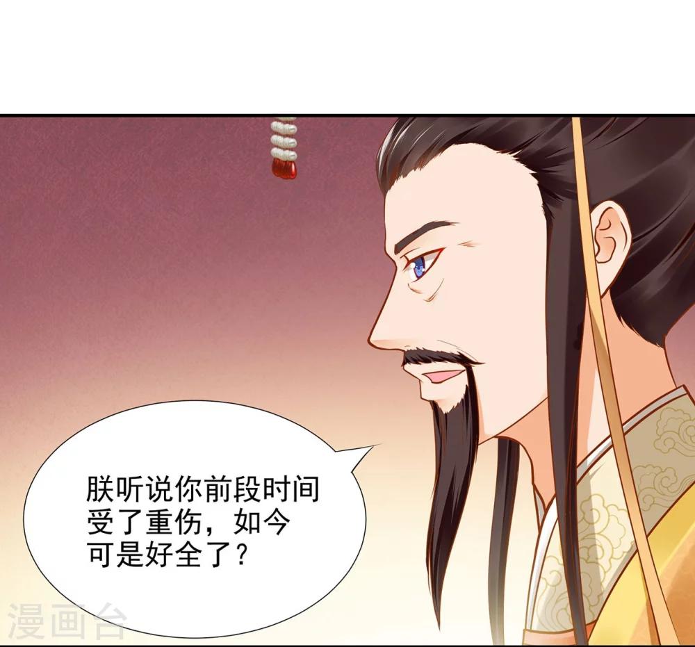 《穿越王妃要升级》漫画最新章节第22话 宠幸免费下拉式在线观看章节第【18】张图片