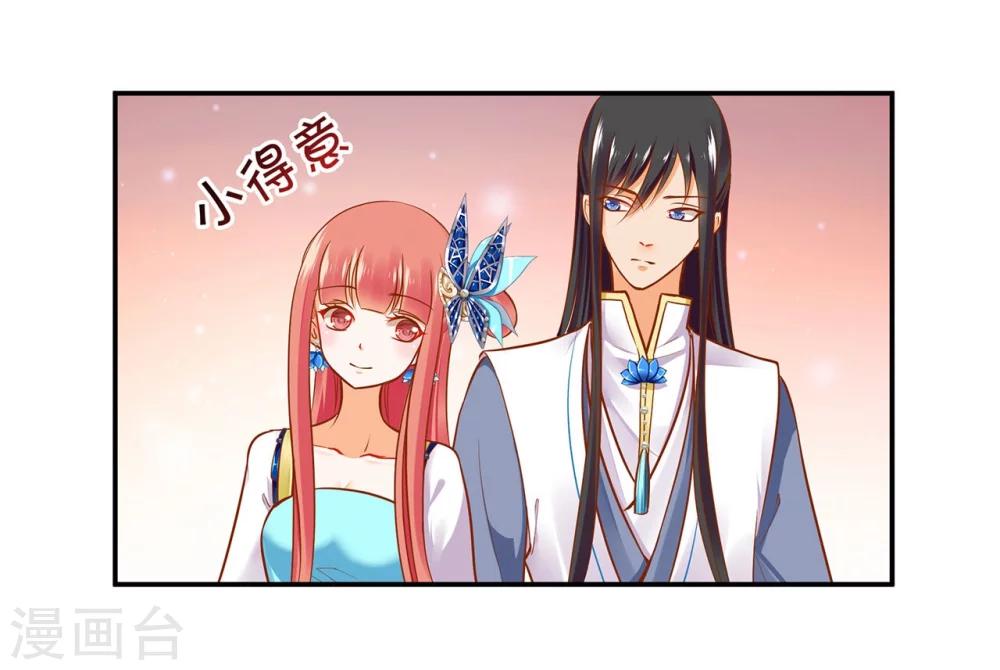 《穿越王妃要升级》漫画最新章节第22话 宠幸免费下拉式在线观看章节第【28】张图片