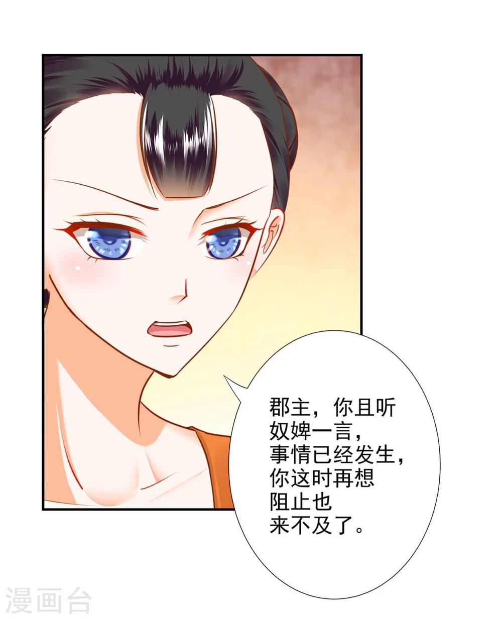 《穿越王妃要升级》漫画最新章节第22话 宠幸免费下拉式在线观看章节第【3】张图片