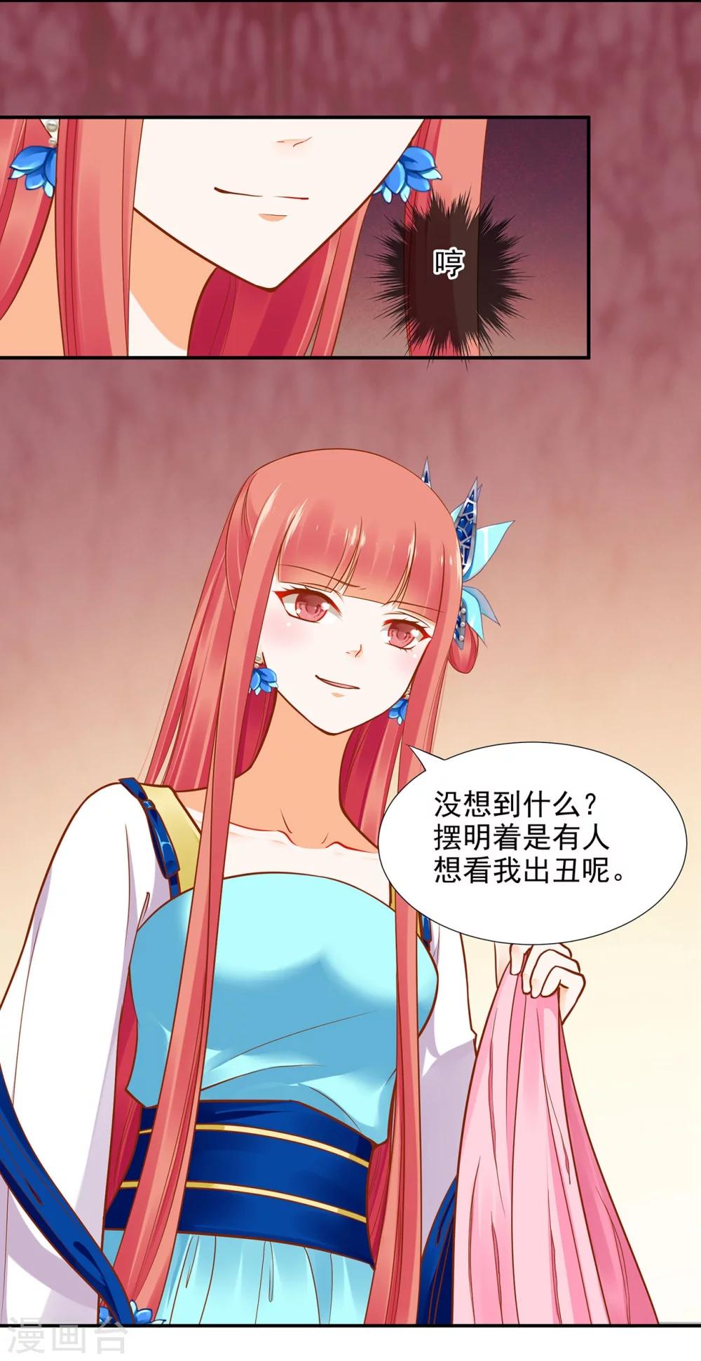 《穿越王妃要升级》漫画最新章节第22话 宠幸免费下拉式在线观看章节第【46】张图片