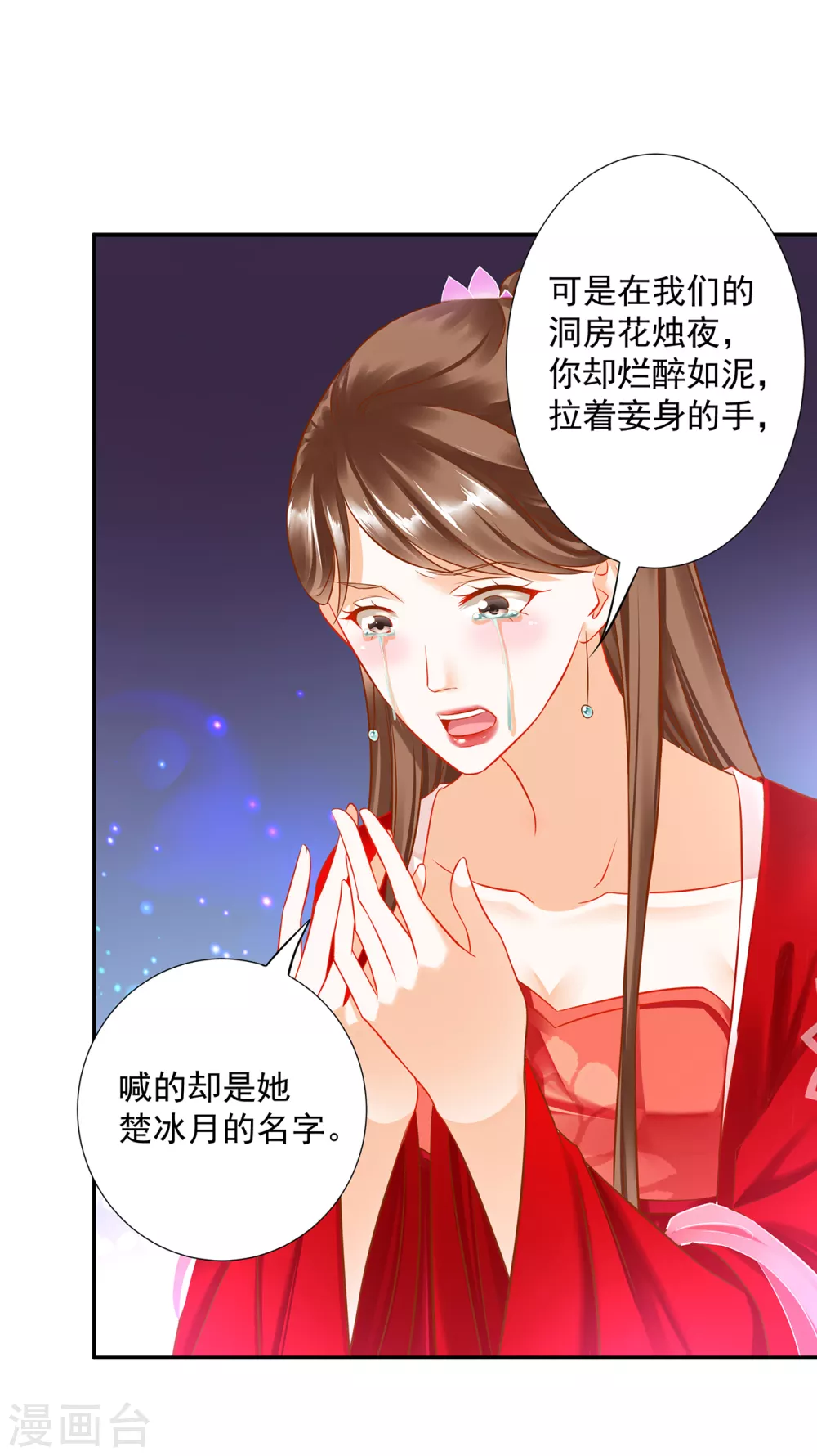 《穿越王妃要升级》漫画最新章节第211话 我想娶的本来就不是你免费下拉式在线观看章节第【11】张图片