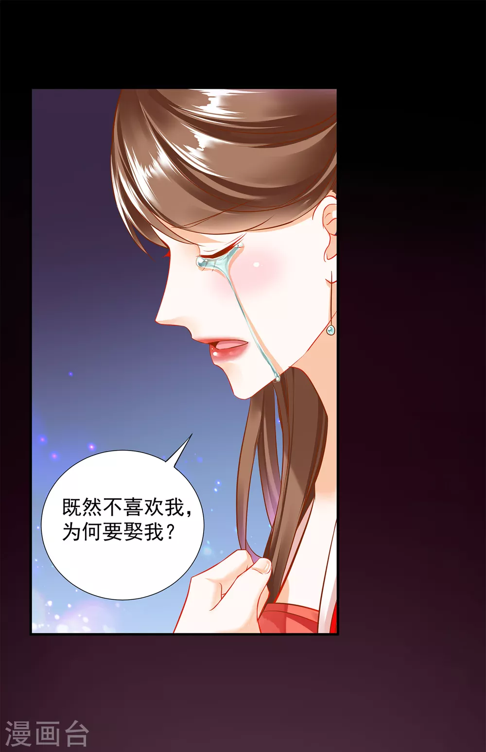 《穿越王妃要升级》漫画最新章节第211话 我想娶的本来就不是你免费下拉式在线观看章节第【14】张图片