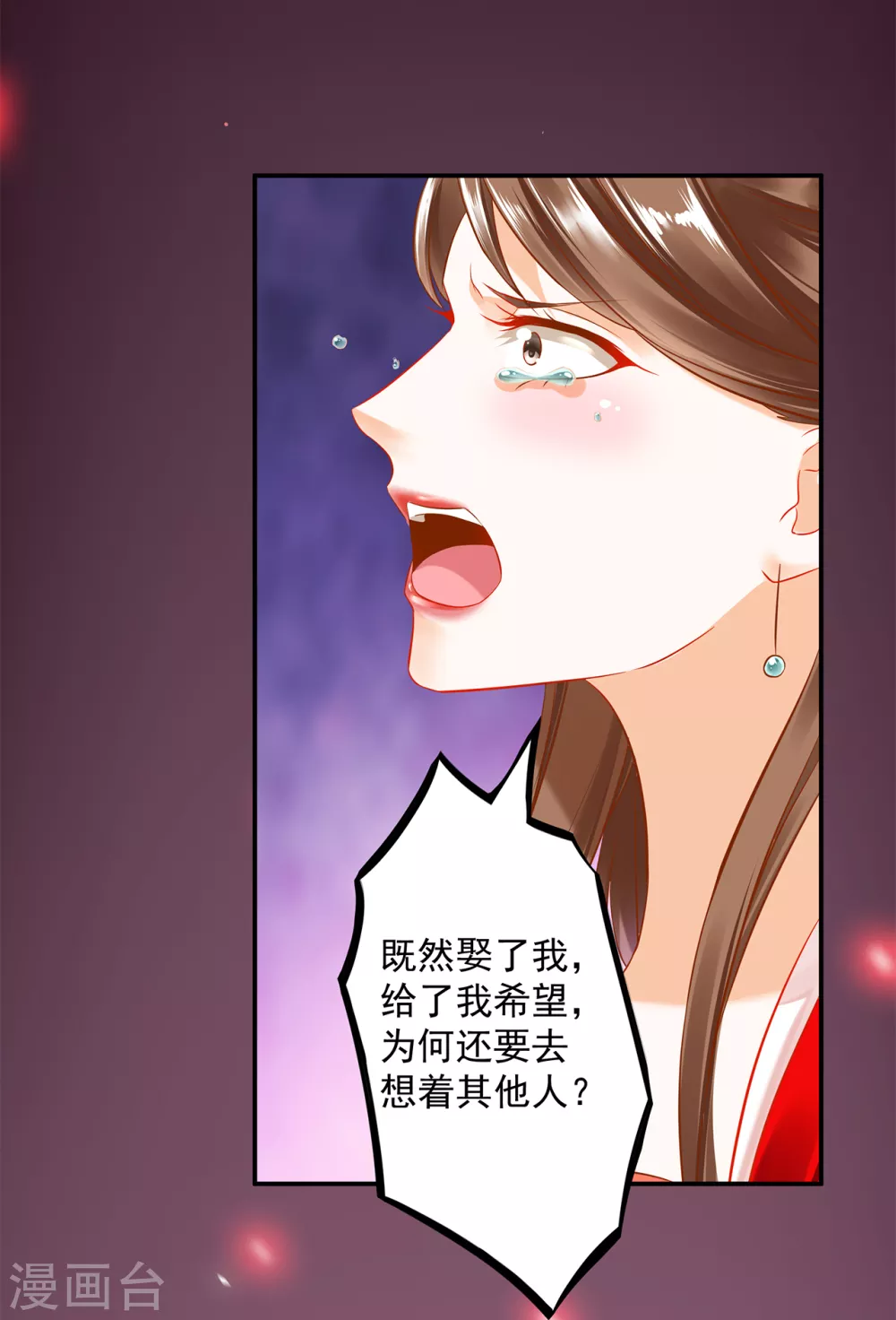 《穿越王妃要升级》漫画最新章节第211话 我想娶的本来就不是你免费下拉式在线观看章节第【15】张图片