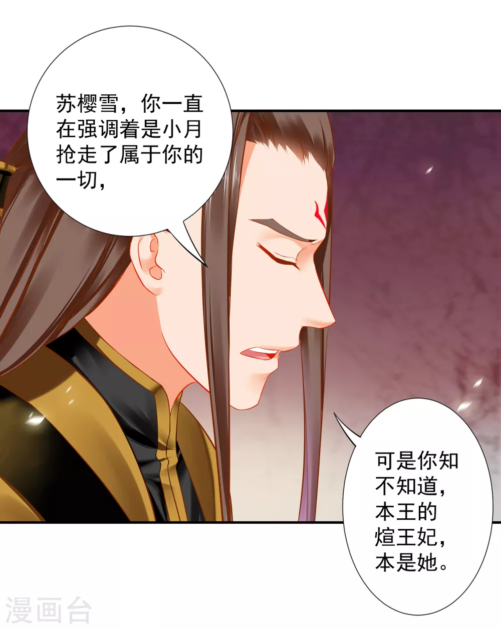 《穿越王妃要升级》漫画最新章节第211话 我想娶的本来就不是你免费下拉式在线观看章节第【18】张图片