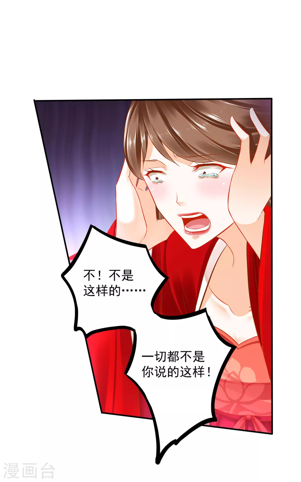 《穿越王妃要升级》漫画最新章节第211话 我想娶的本来就不是你免费下拉式在线观看章节第【24】张图片