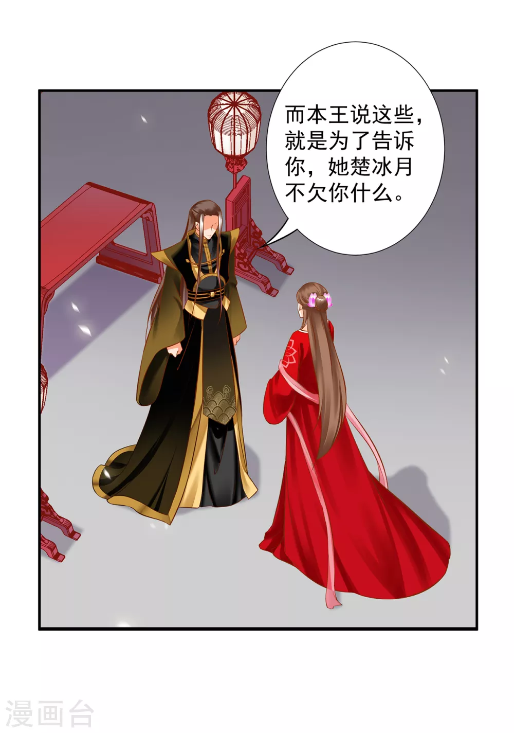 《穿越王妃要升级》漫画最新章节第211话 我想娶的本来就不是你免费下拉式在线观看章节第【27】张图片