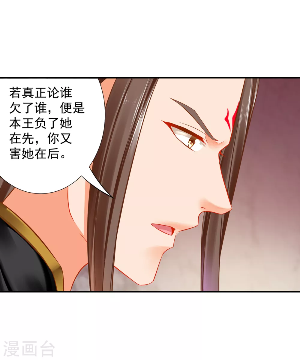 《穿越王妃要升级》漫画最新章节第211话 我想娶的本来就不是你免费下拉式在线观看章节第【28】张图片