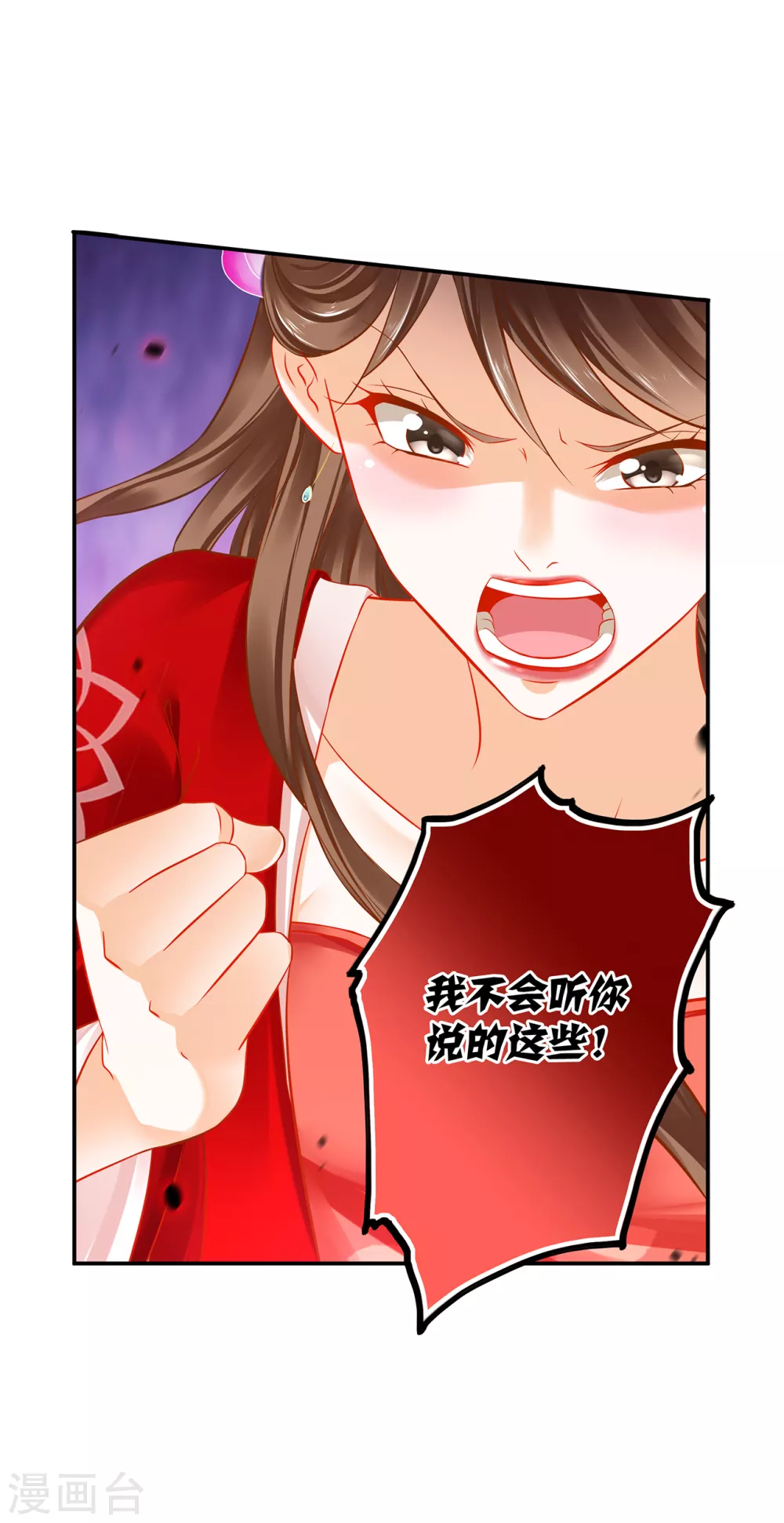 《穿越王妃要升级》漫画最新章节第211话 我想娶的本来就不是你免费下拉式在线观看章节第【29】张图片