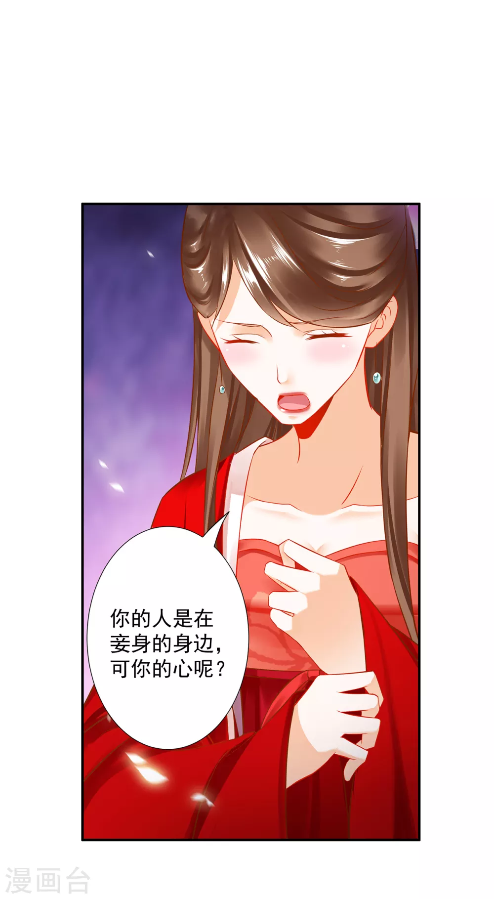 《穿越王妃要升级》漫画最新章节第211话 我想娶的本来就不是你免费下拉式在线观看章节第【8】张图片