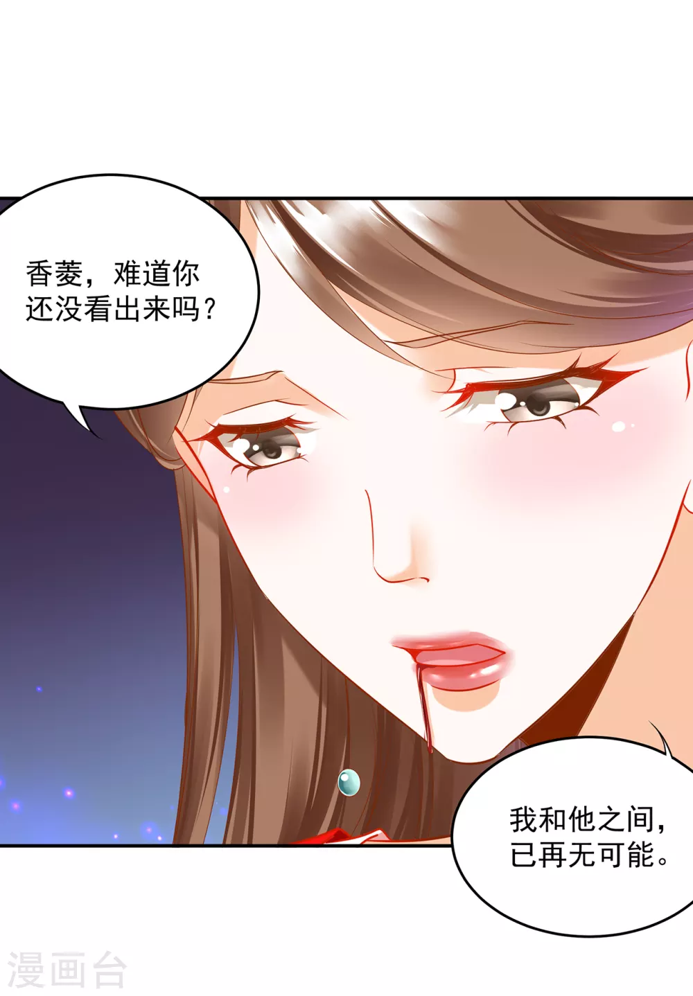 《穿越王妃要升级》漫画最新章节第212话 我要让她跟我一起下地狱免费下拉式在线观看章节第【13】张图片