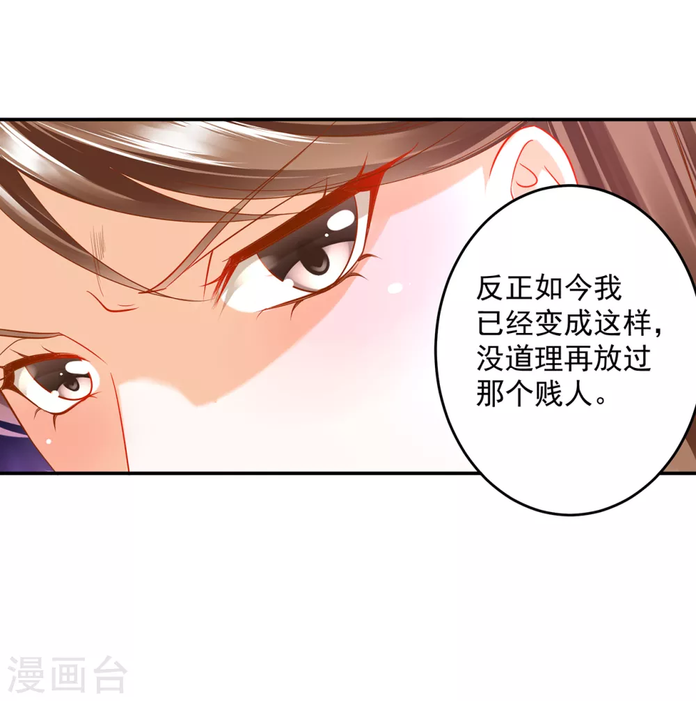 《穿越王妃要升级》漫画最新章节第212话 我要让她跟我一起下地狱免费下拉式在线观看章节第【14】张图片