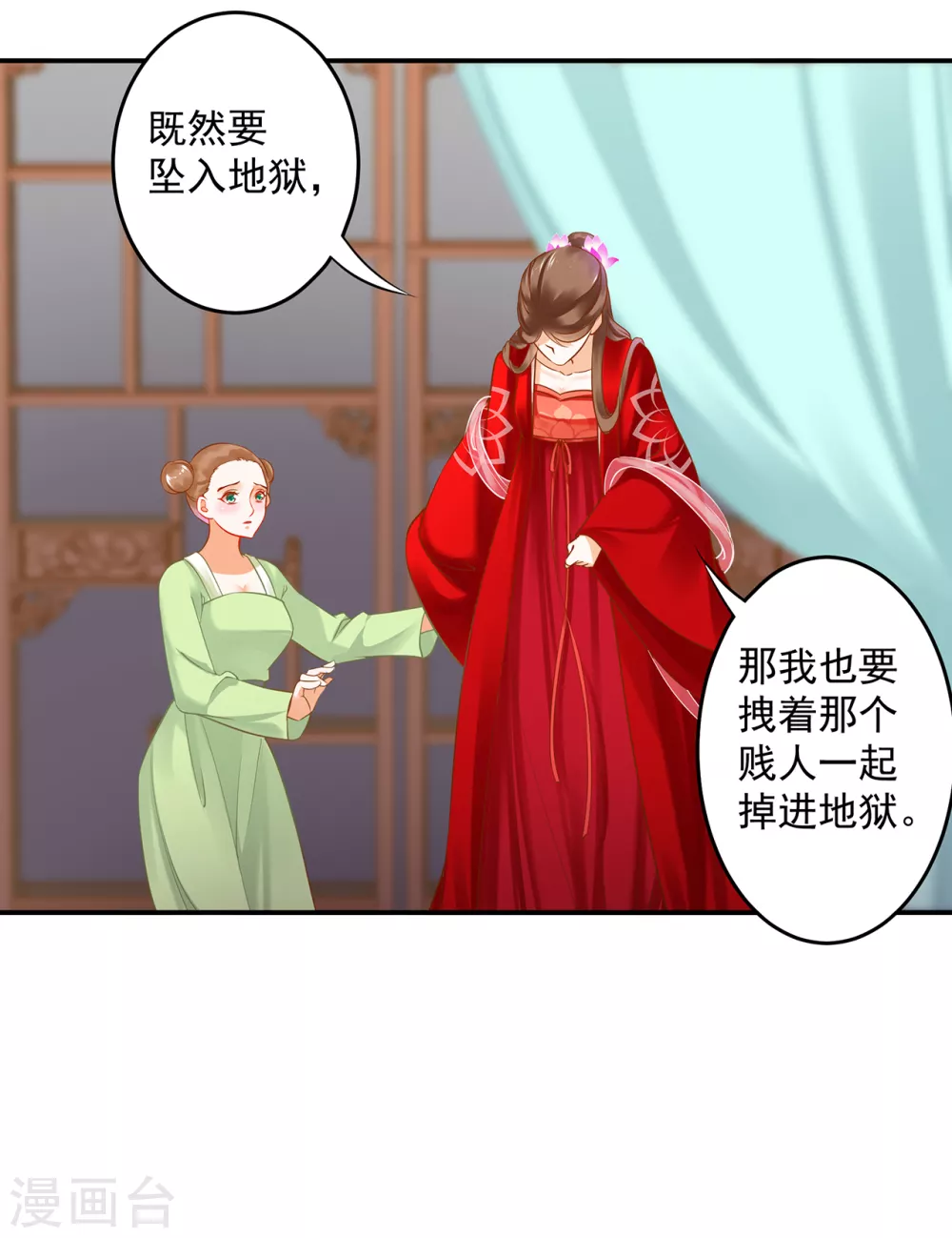 《穿越王妃要升级》漫画最新章节第212话 我要让她跟我一起下地狱免费下拉式在线观看章节第【15】张图片