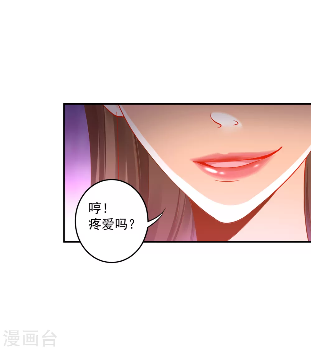 《穿越王妃要升级》漫画最新章节第212话 我要让她跟我一起下地狱免费下拉式在线观看章节第【19】张图片