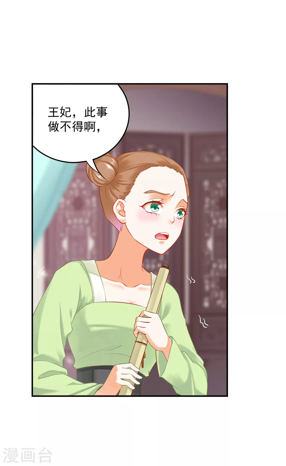 《穿越王妃要升级》漫画最新章节第212话 我要让她跟我一起下地狱免费下拉式在线观看章节第【23】张图片