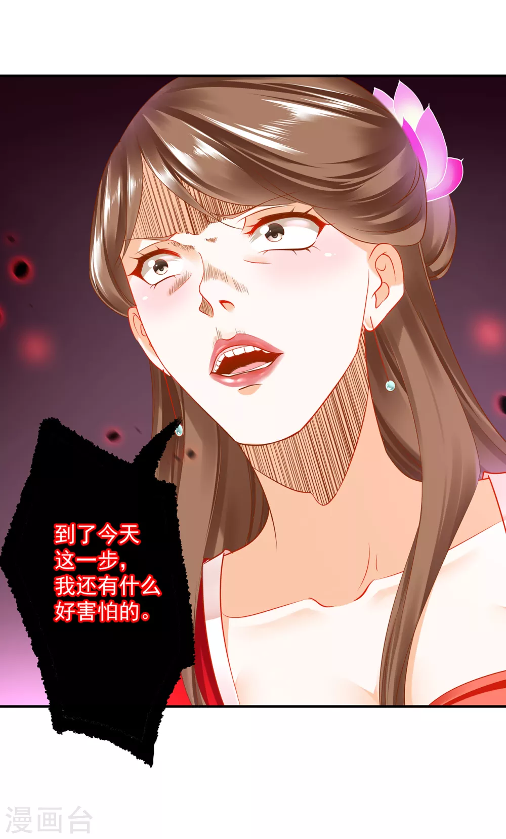 《穿越王妃要升级》漫画最新章节第212话 我要让她跟我一起下地狱免费下拉式在线观看章节第【25】张图片