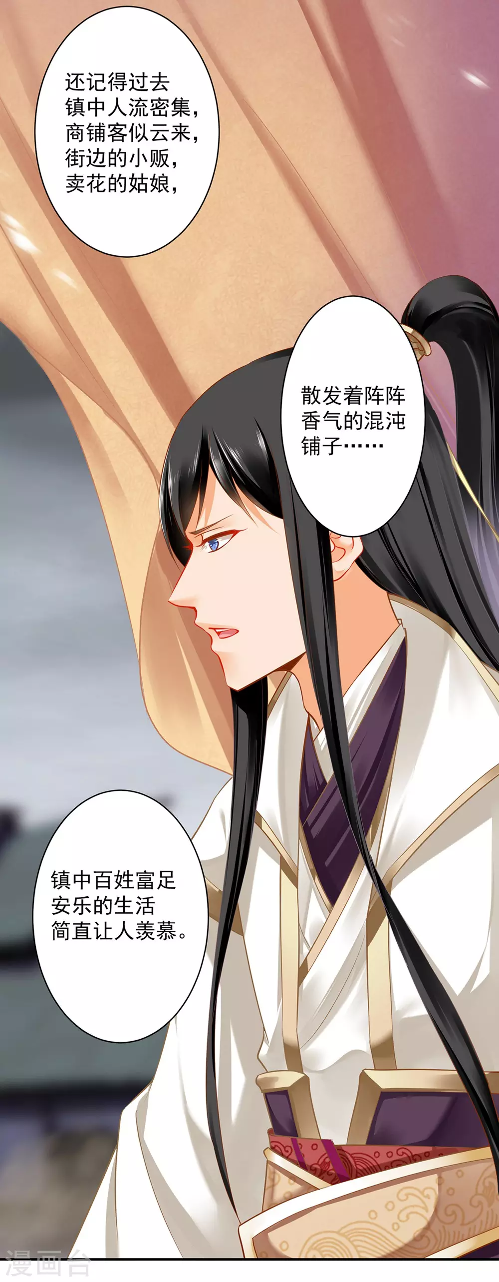 《穿越王妃要升级》漫画最新章节第213话 某些人正经不过三秒免费下拉式在线观看章节第【16】张图片