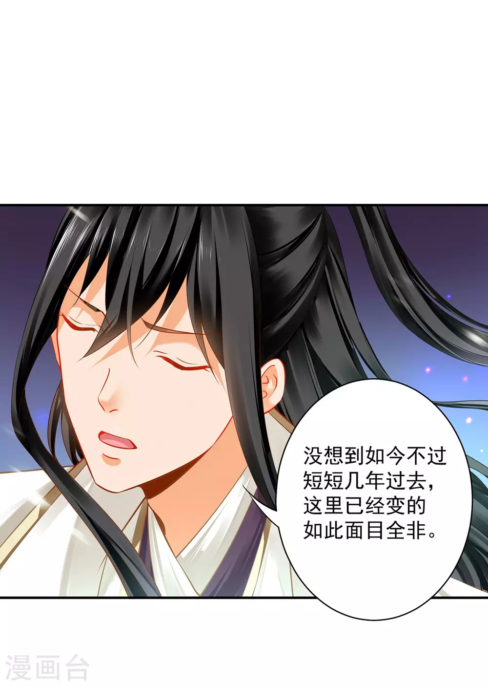 《穿越王妃要升级》漫画最新章节第213话 某些人正经不过三秒免费下拉式在线观看章节第【17】张图片