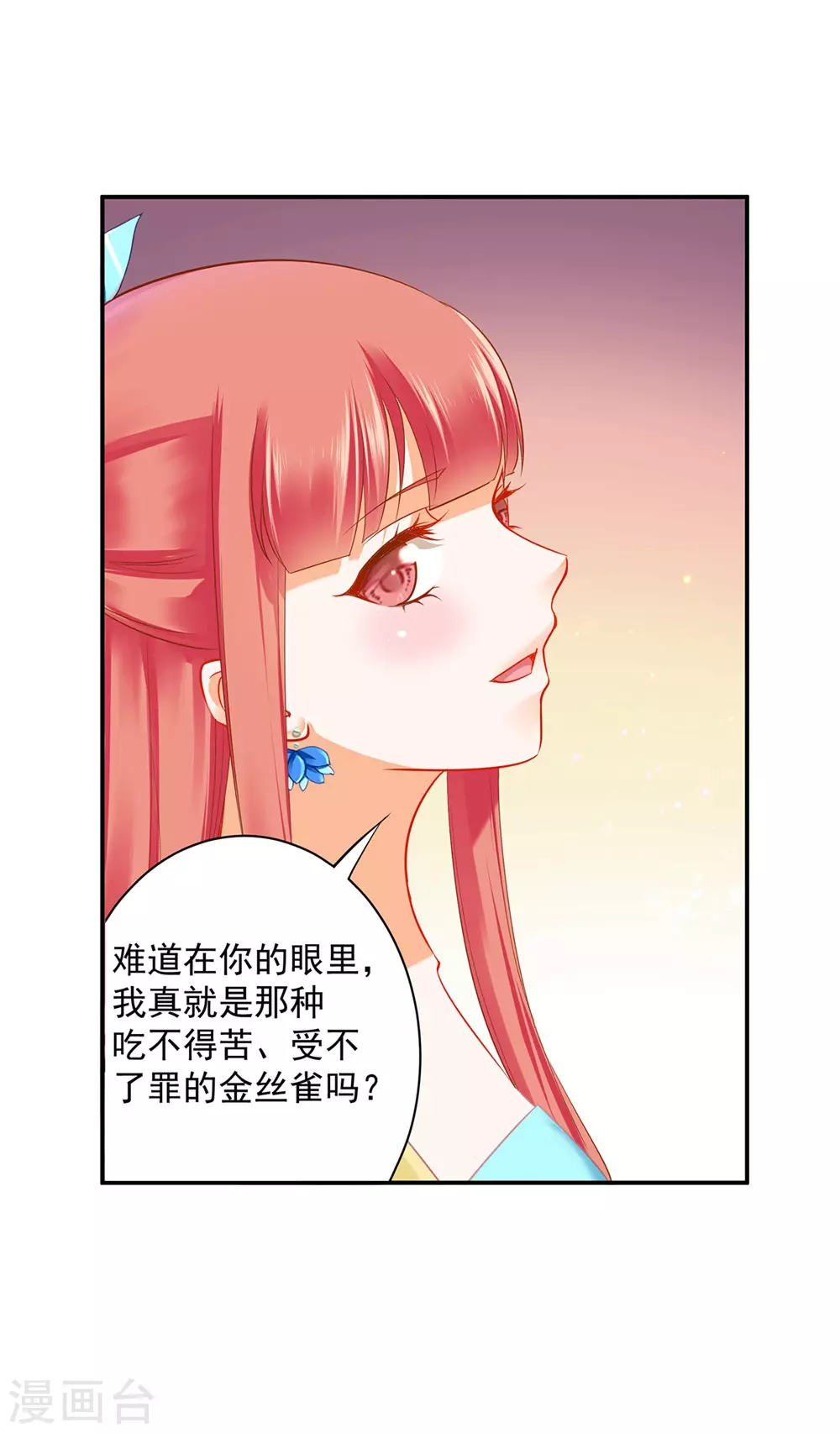 《穿越王妃要升级》漫画最新章节第213话 某些人正经不过三秒免费下拉式在线观看章节第【24】张图片