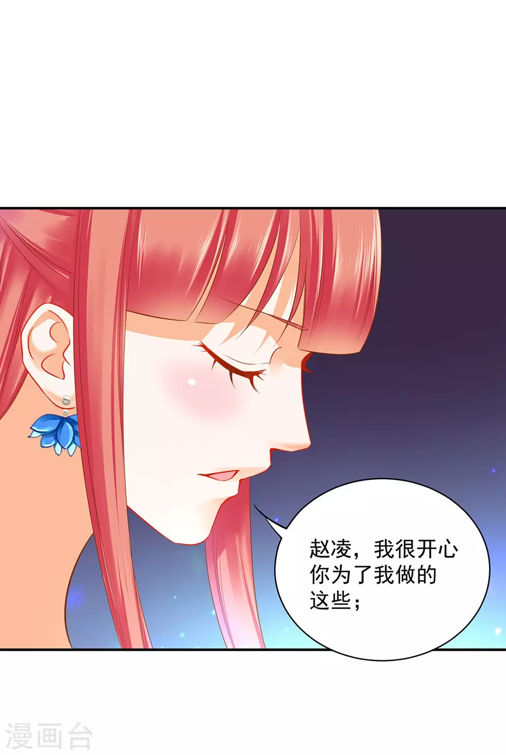 《穿越王妃要升级》漫画最新章节第213话 某些人正经不过三秒免费下拉式在线观看章节第【25】张图片