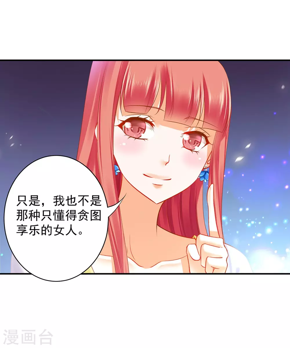 《穿越王妃要升级》漫画最新章节第213话 某些人正经不过三秒免费下拉式在线观看章节第【26】张图片