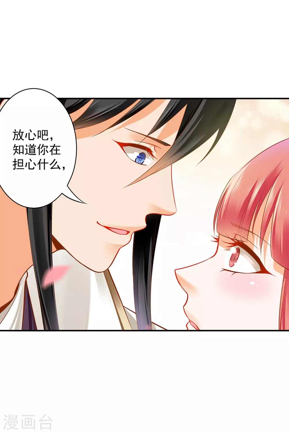 《穿越王妃要升级》漫画最新章节第213话 某些人正经不过三秒免费下拉式在线观看章节第【7】张图片