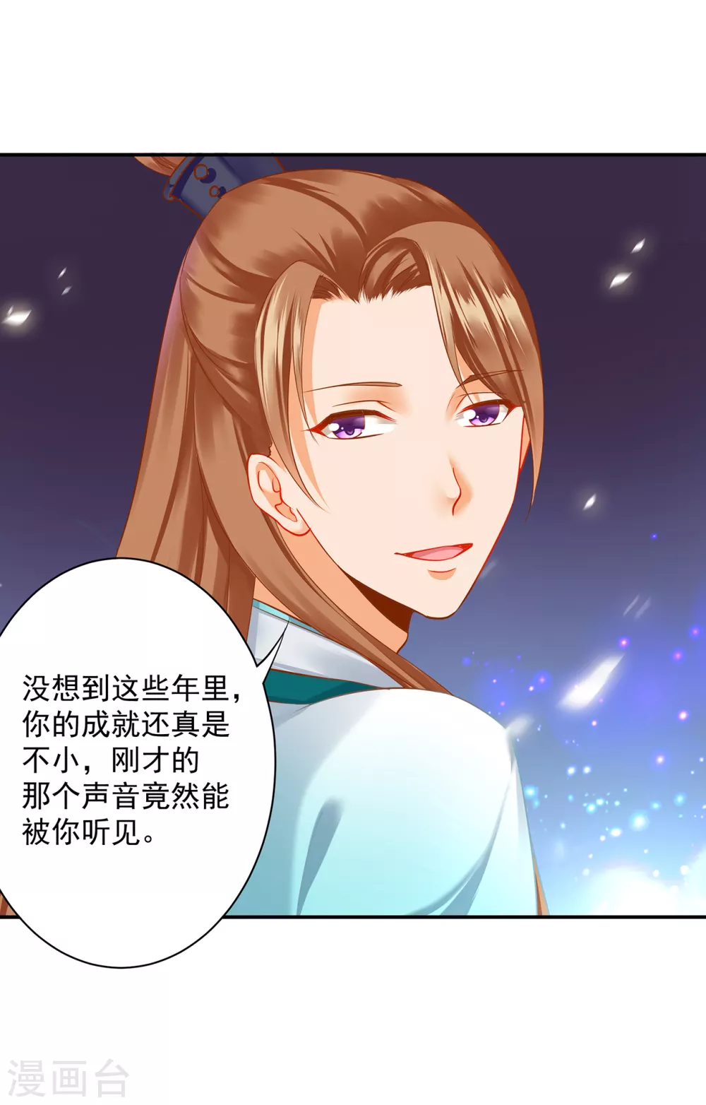 《穿越王妃要升级》漫画最新章节第214话 元枫的紧急联络免费下拉式在线观看章节第【20】张图片