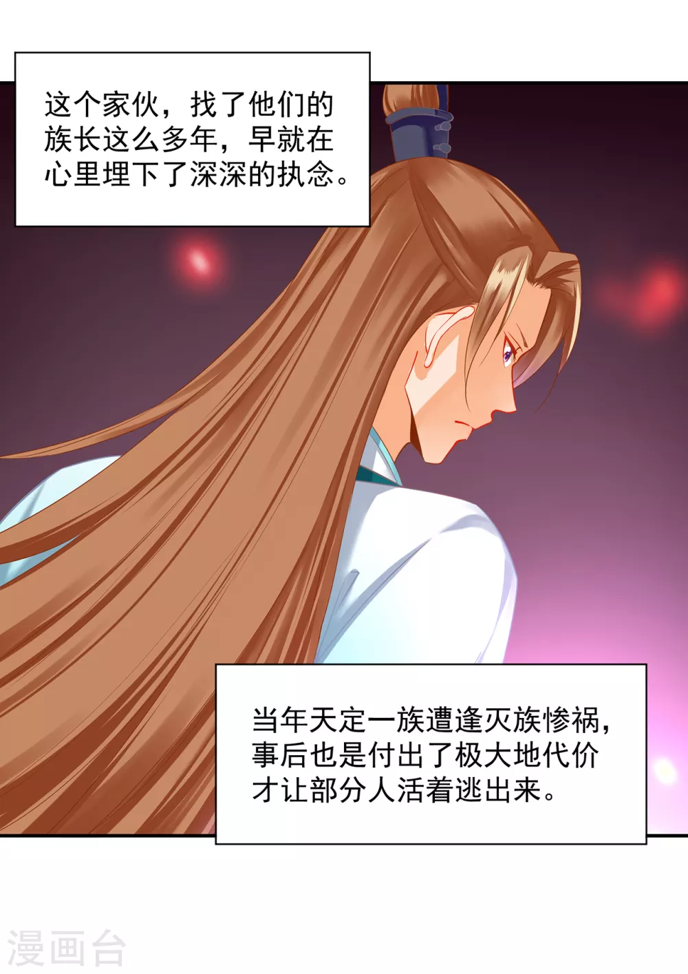 《穿越王妃要升级》漫画最新章节第214话 元枫的紧急联络免费下拉式在线观看章节第【26】张图片