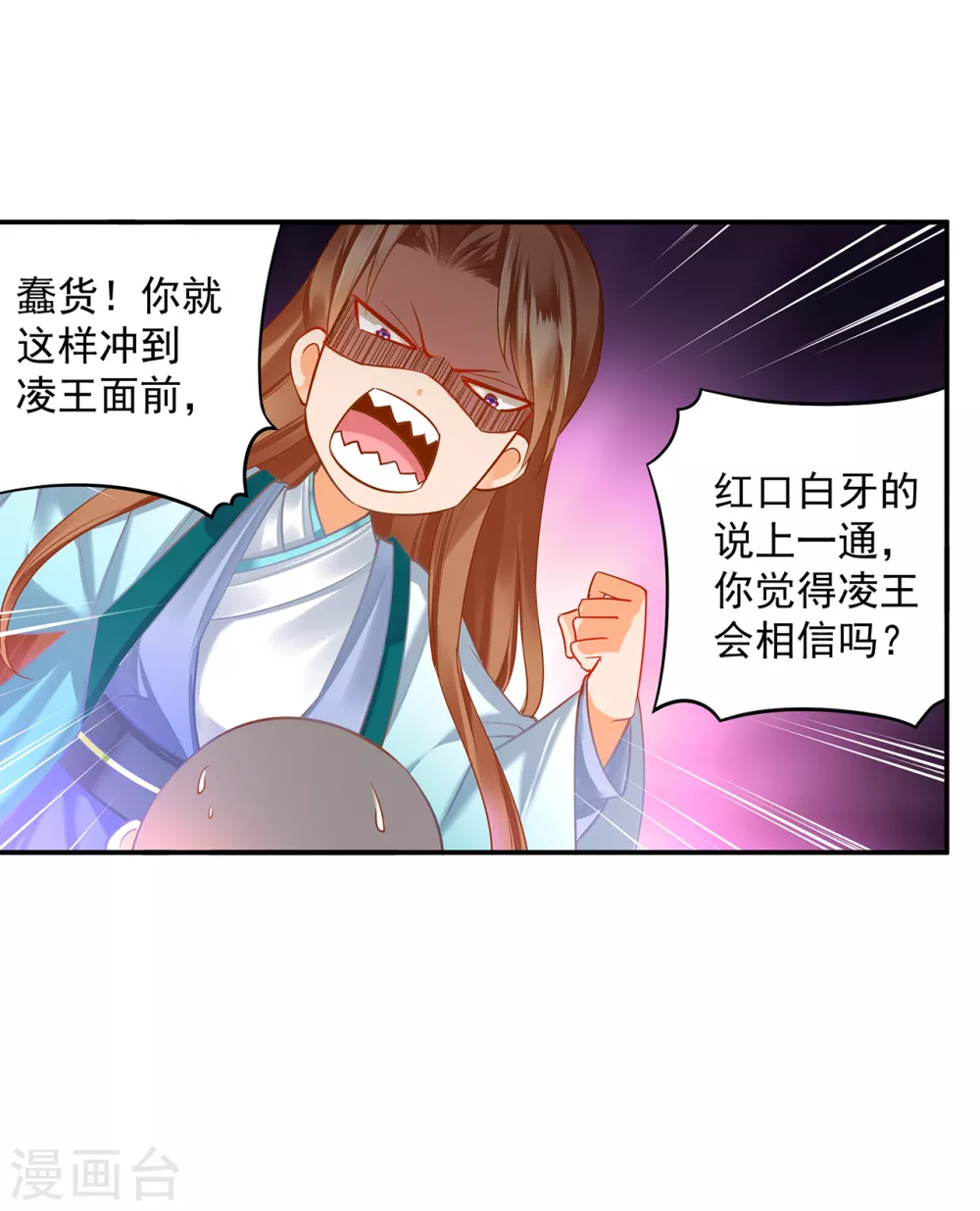 《穿越王妃要升级》漫画最新章节第215话 王妃有事瞒我免费下拉式在线观看章节第【19】张图片