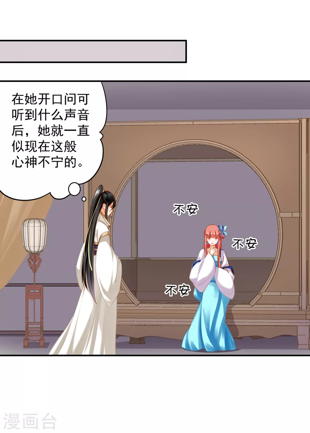 《穿越王妃要升级》漫画最新章节第215话 王妃有事瞒我免费下拉式在线观看章节第【22】张图片