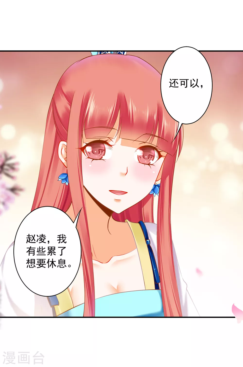 《穿越王妃要升级》漫画最新章节第215话 王妃有事瞒我免费下拉式在线观看章节第【26】张图片