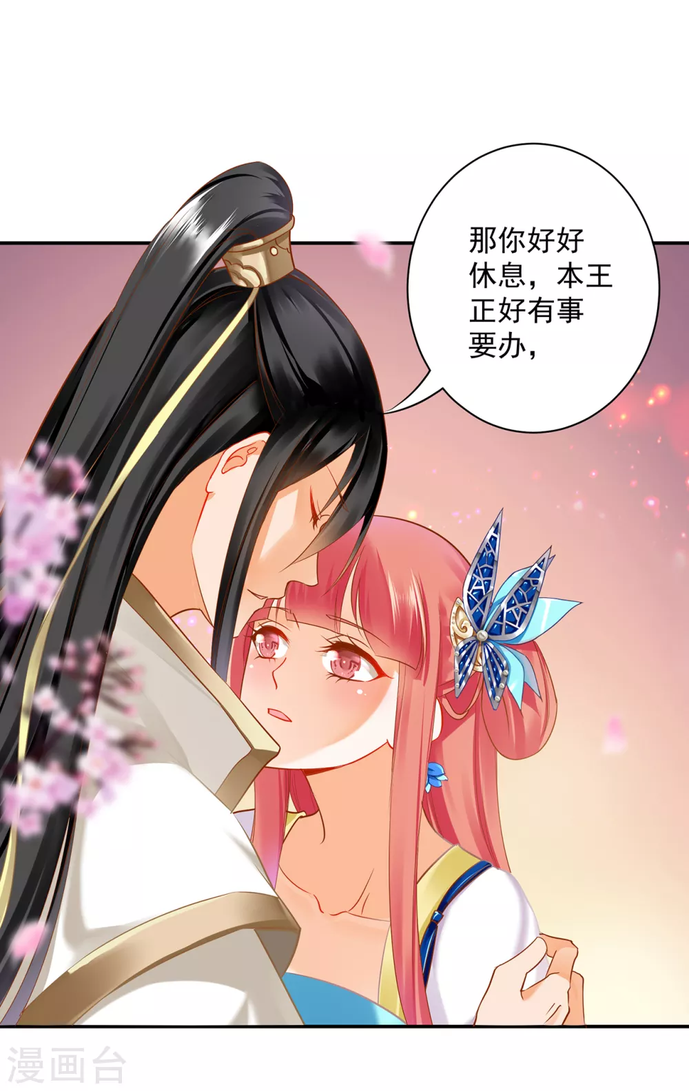 《穿越王妃要升级》漫画最新章节第215话 王妃有事瞒我免费下拉式在线观看章节第【27】张图片