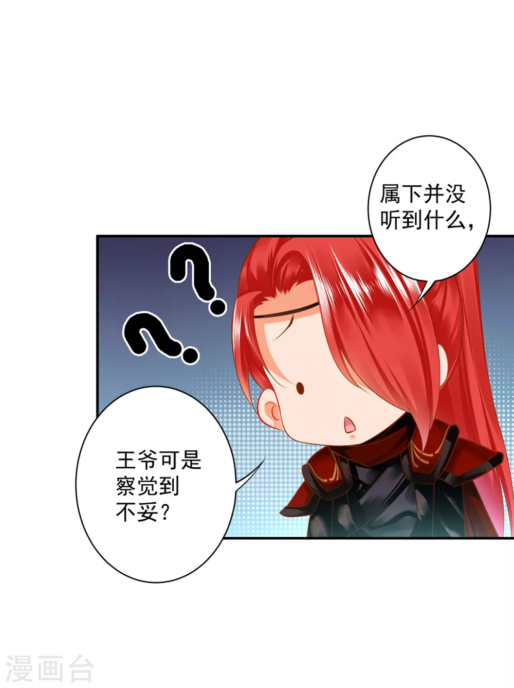 《穿越王妃要升级》漫画最新章节第215话 王妃有事瞒我免费下拉式在线观看章节第【31】张图片