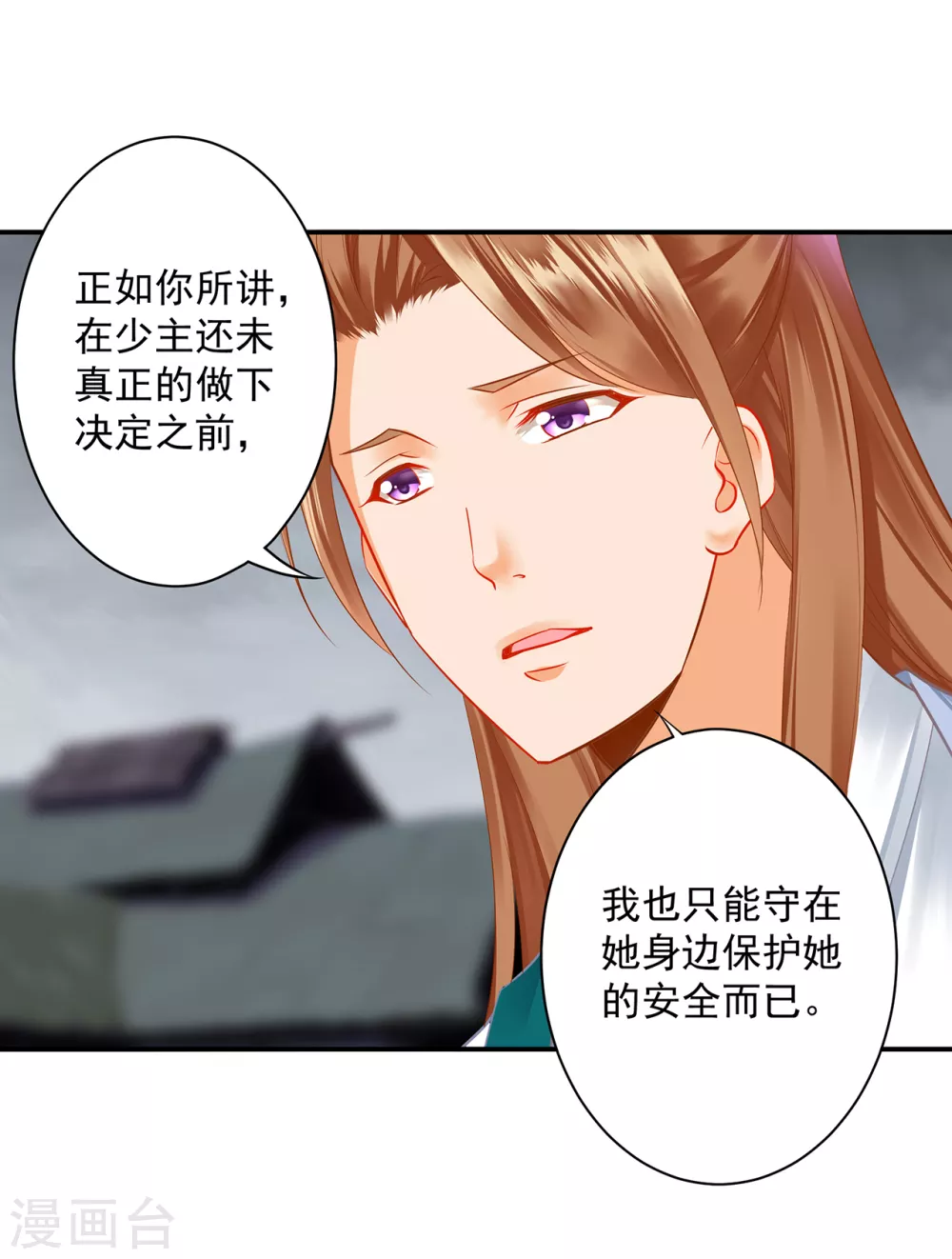 《穿越王妃要升级》漫画最新章节第215话 王妃有事瞒我免费下拉式在线观看章节第【6】张图片