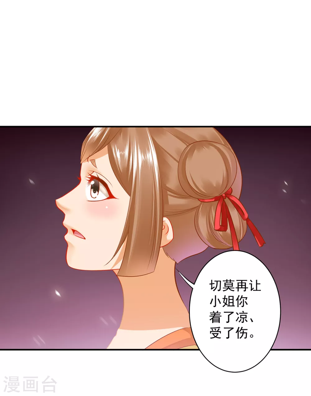 《穿越王妃要升级》漫画最新章节第216话 小姐又又又要出去见野男人免费下拉式在线观看章节第【13】张图片