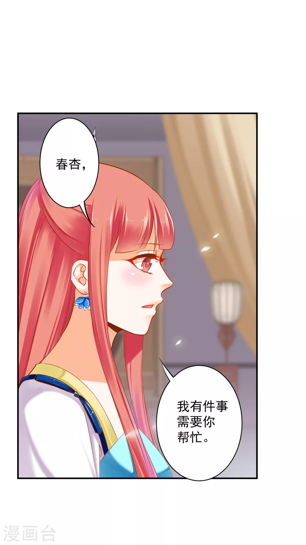 《穿越王妃要升级》漫画最新章节第216话 小姐又又又要出去见野男人免费下拉式在线观看章节第【20】张图片