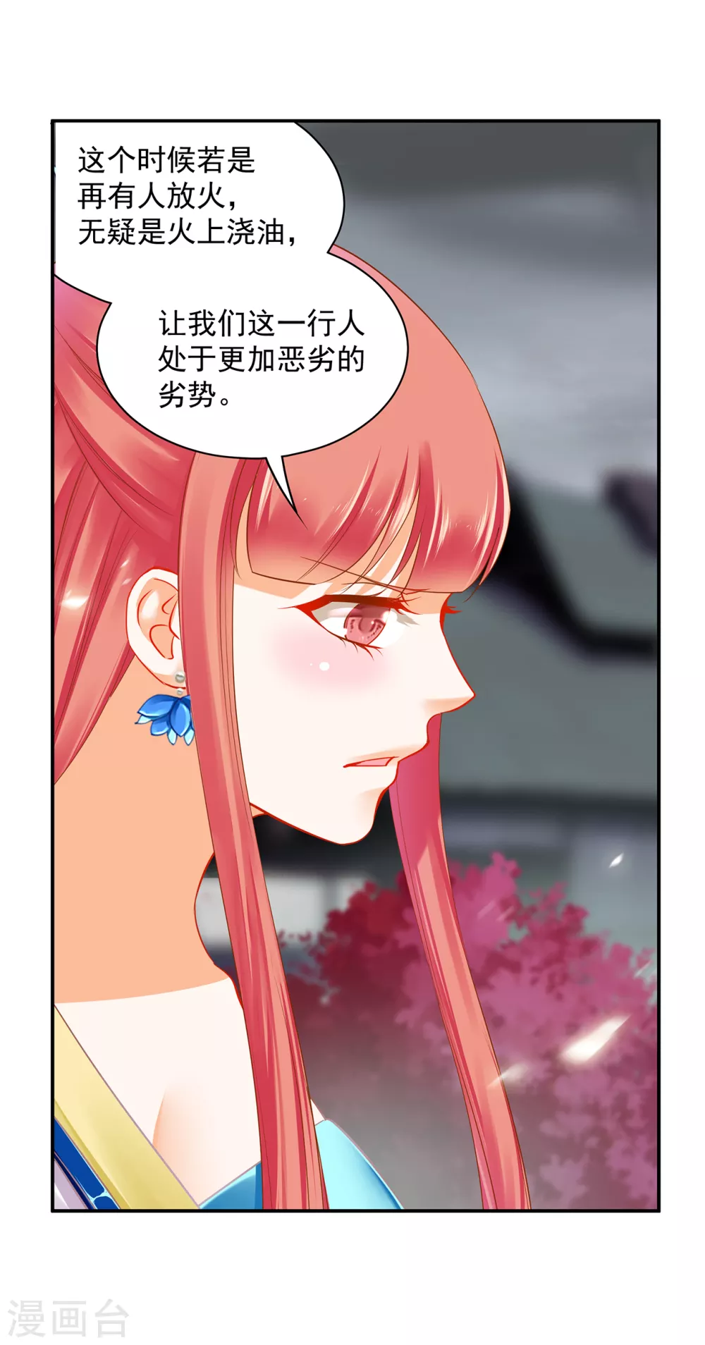 《穿越王妃要升级》漫画最新章节第218话 原来恩爱都是装的免费下拉式在线观看章节第【30】张图片