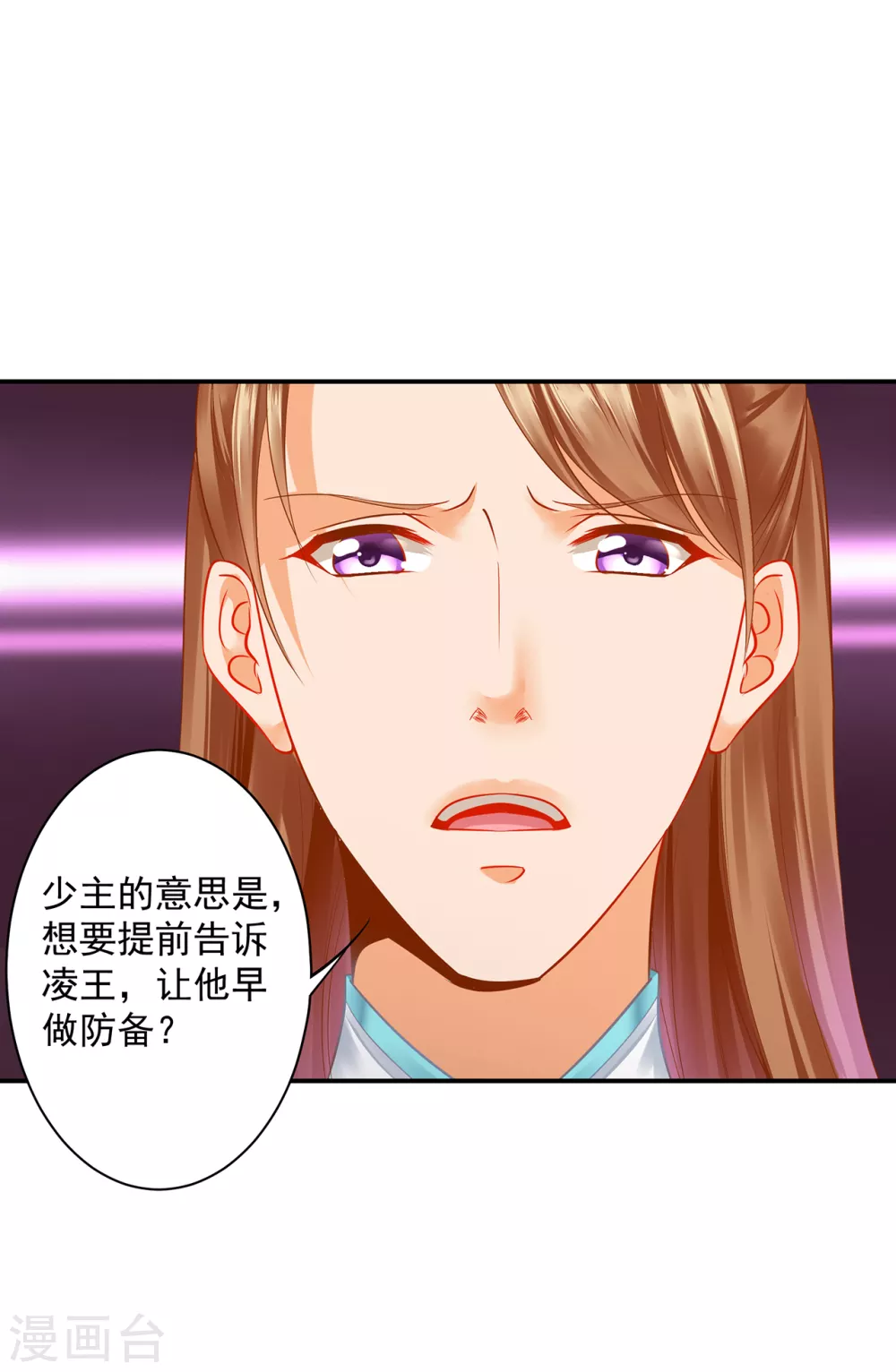 《穿越王妃要升级》漫画最新章节第218话 原来恩爱都是装的免费下拉式在线观看章节第【31】张图片