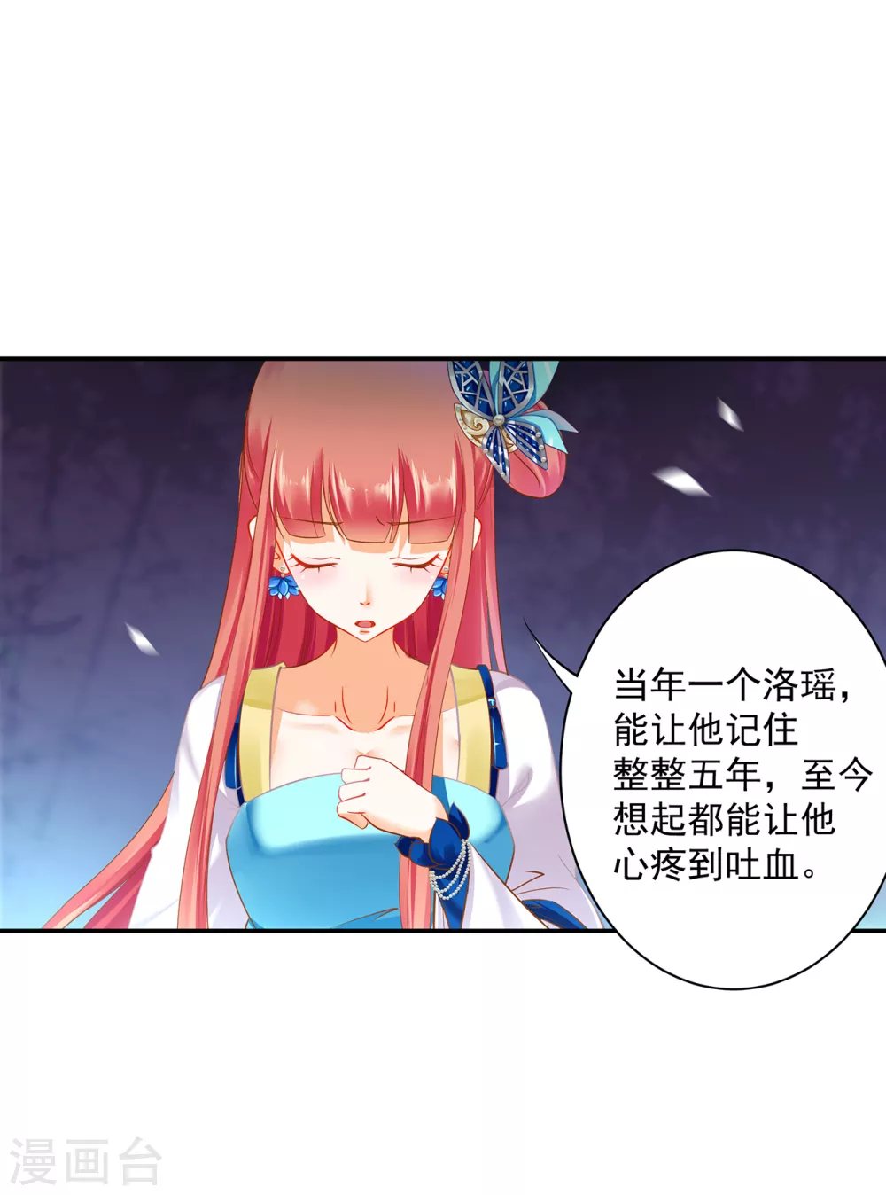 《穿越王妃要升级》漫画最新章节第218话 原来恩爱都是装的免费下拉式在线观看章节第【8】张图片