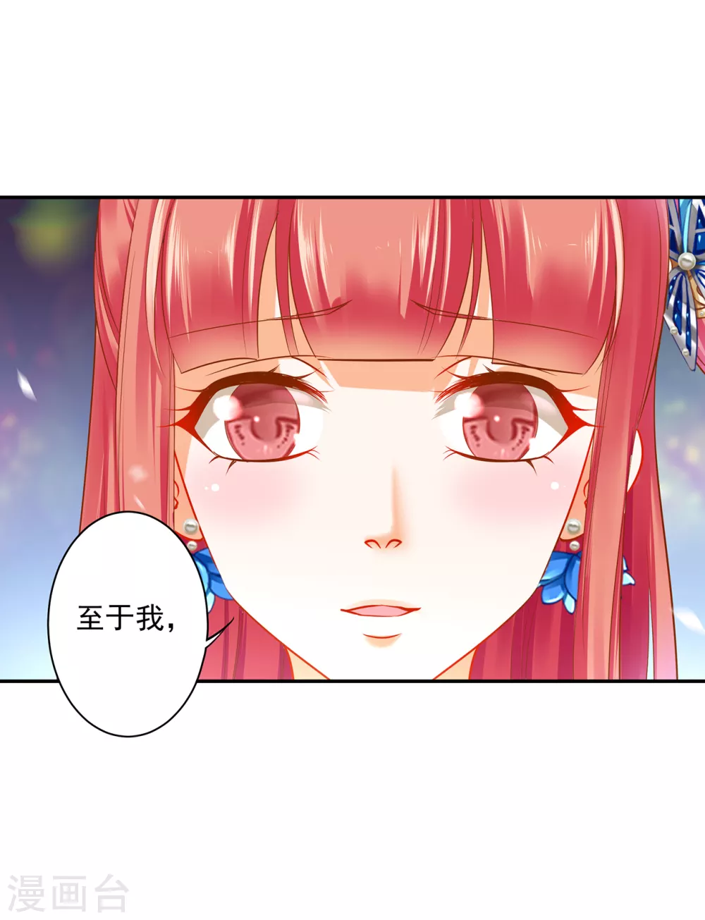 《穿越王妃要升级》漫画最新章节第218话 原来恩爱都是装的免费下拉式在线观看章节第【9】张图片