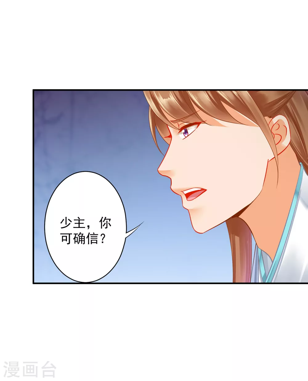 《穿越王妃要升级》漫画最新章节第219话 心累放手相忘于江湖免费下拉式在线观看章节第【15】张图片