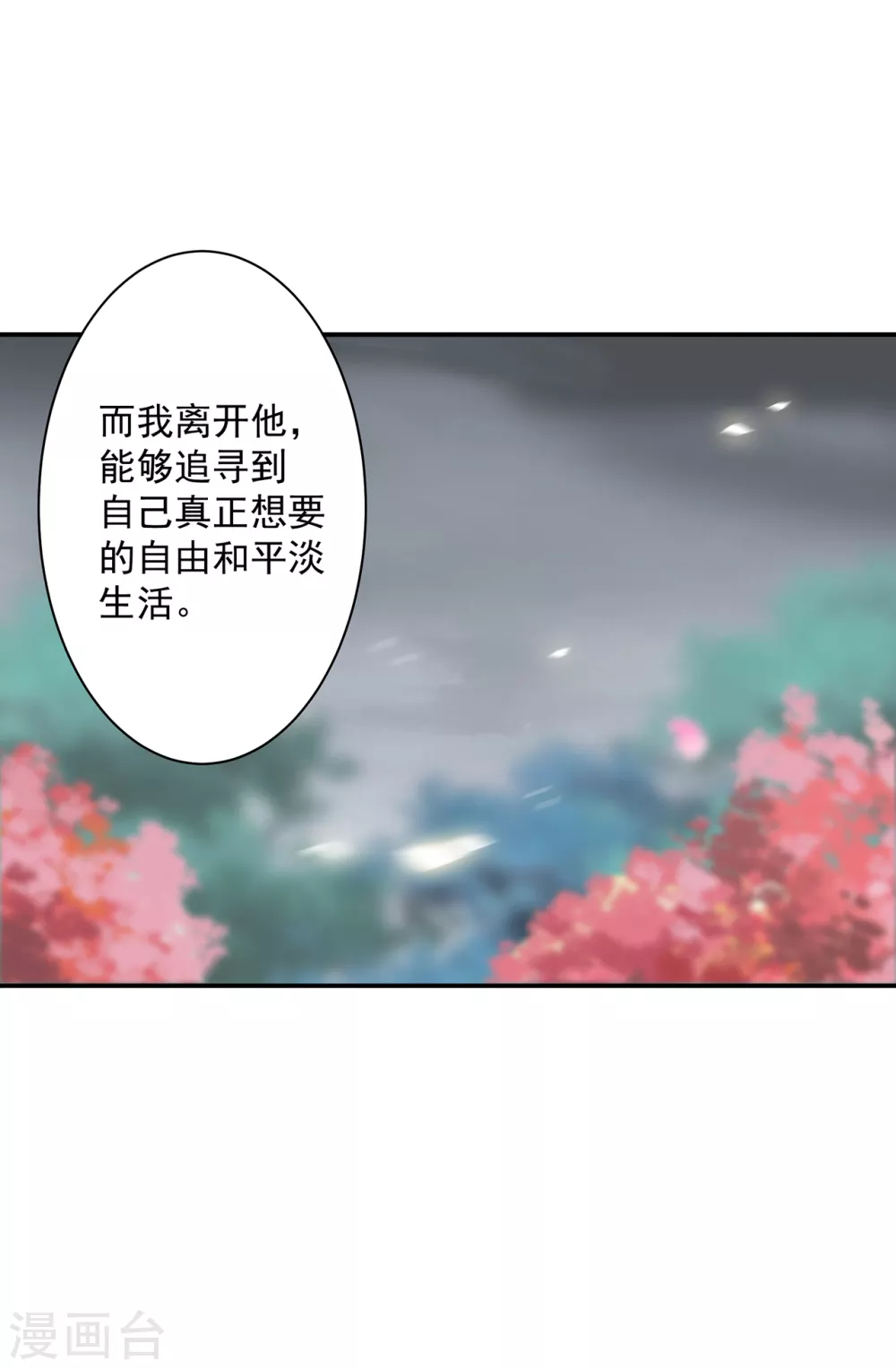 《穿越王妃要升级》漫画最新章节第219话 心累放手相忘于江湖免费下拉式在线观看章节第【19】张图片