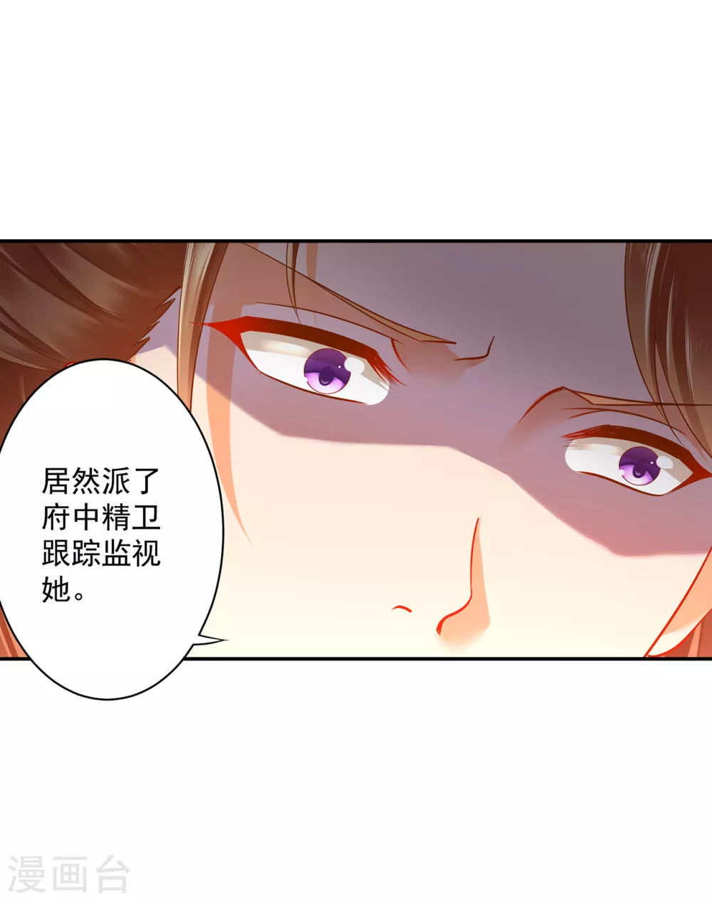 《穿越王妃要升级》漫画最新章节第219话 心累放手相忘于江湖免费下拉式在线观看章节第【27】张图片