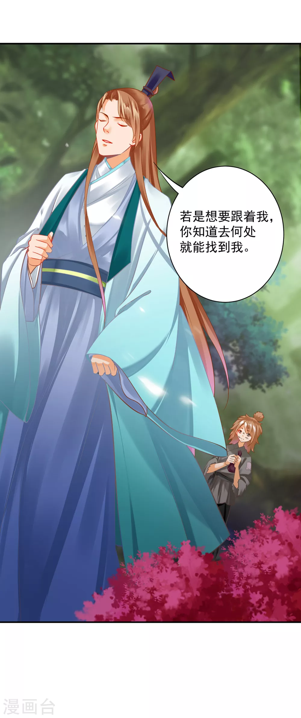 《穿越王妃要升级》漫画最新章节第221话 被小乞儿嫌弃的元枫免费下拉式在线观看章节第【13】张图片