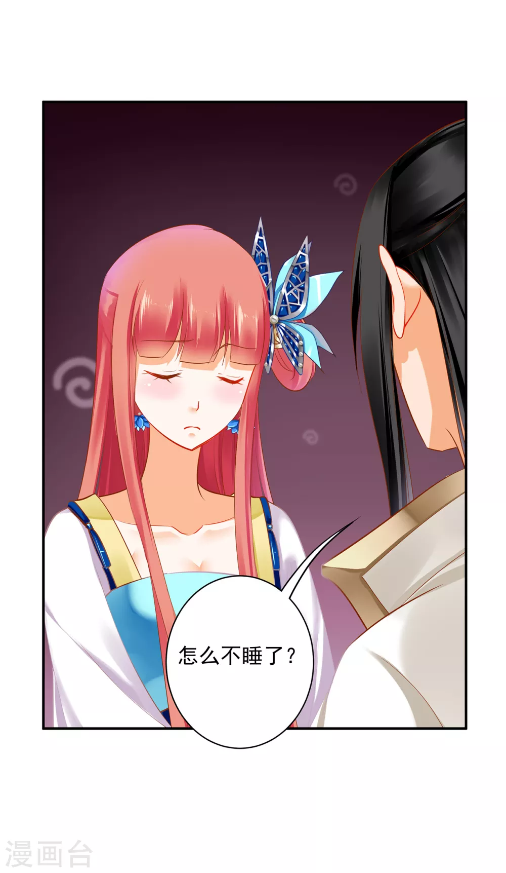 《穿越王妃要升级》漫画最新章节第221话 被小乞儿嫌弃的元枫免费下拉式在线观看章节第【23】张图片